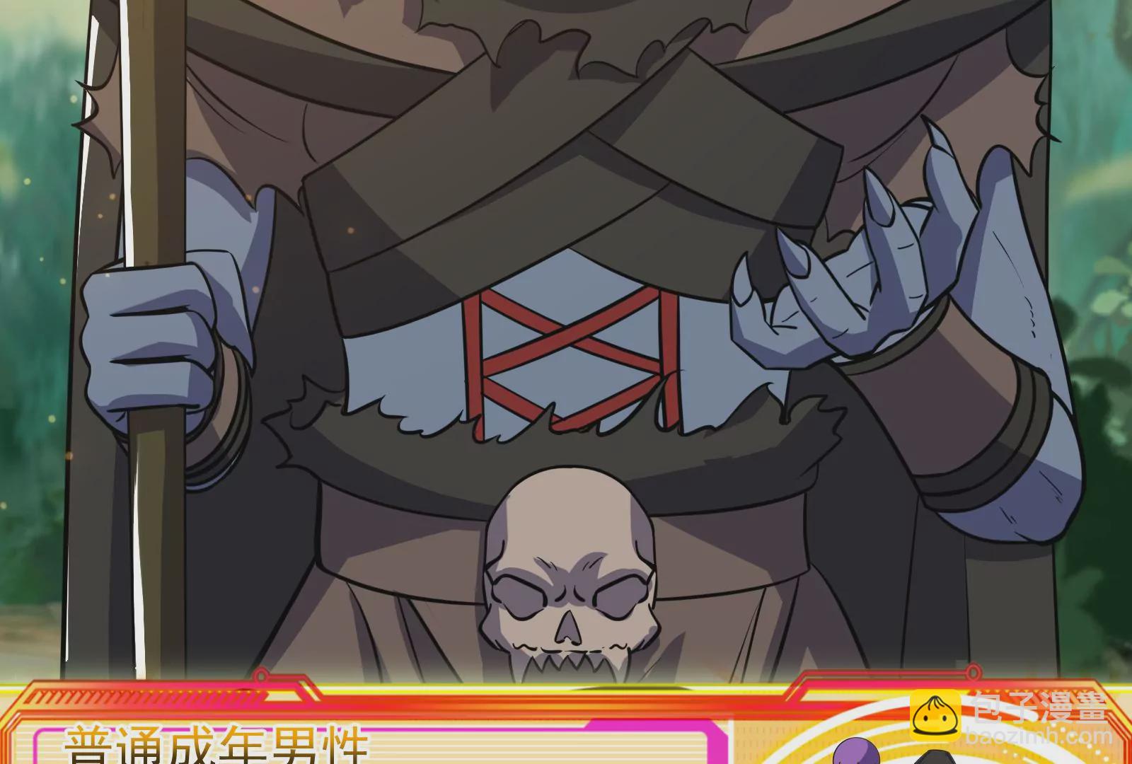 古神遊戲 - 第68話 獨行！說出手時就出手(3/3) - 5